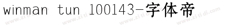 winman tun 100143字体转换